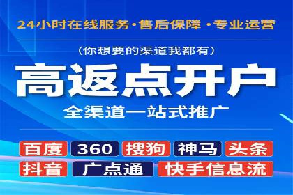 百度竞价开户技巧：如何选择适合的广告形式？