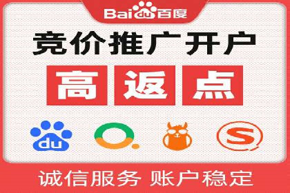 百度推广代理助力企业实现精准营销